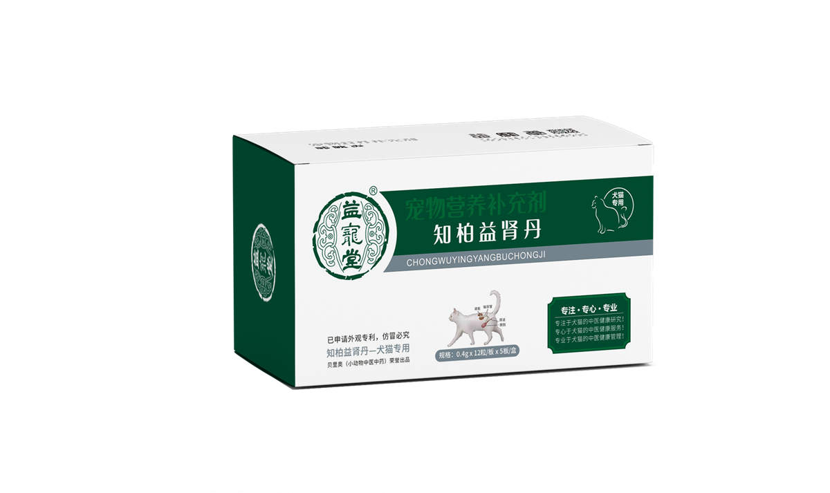 zhi bai yi shen dan