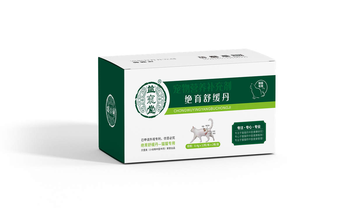 jue yu shu huan dan