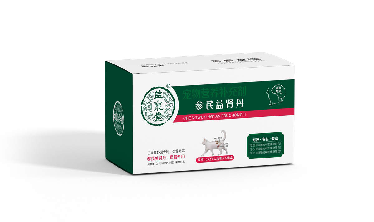 shen qi yi shen dan